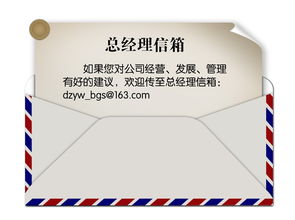 濟寧大眾印務 總經理信箱