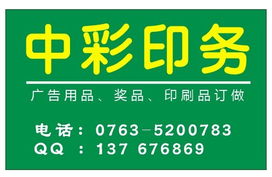 清遠錦旗 中彩印務 0763 5200783價格及規格型號
